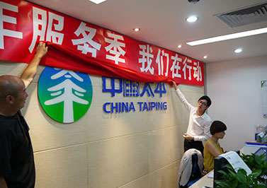 南山區(qū)-科技園金融基地-太平人壽辦公室和職場(chǎng)裝修