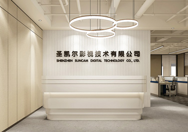 福田辦公室裝修-深圳市圣凱爾影視技術有限公司辦公室裝修